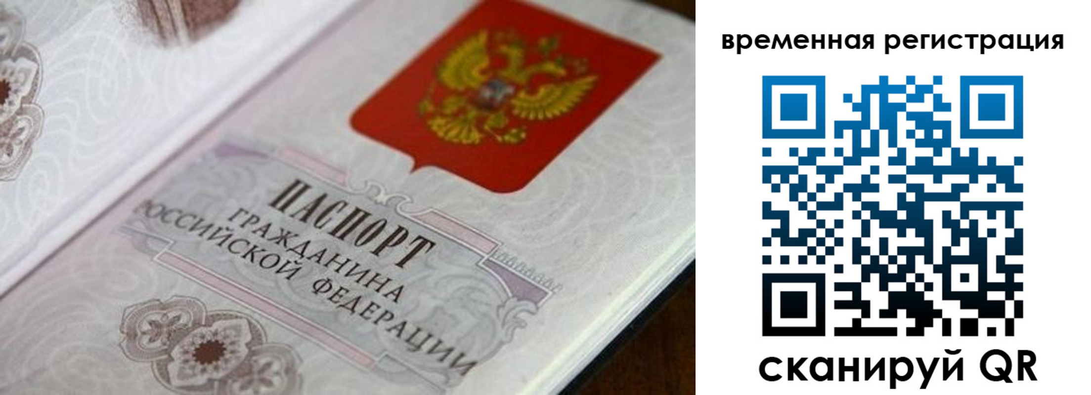 временная регистрация в квартире в Тимашёвске