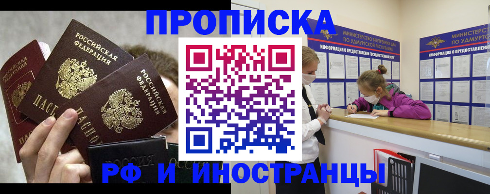 миграционный учет в Тимашёвске