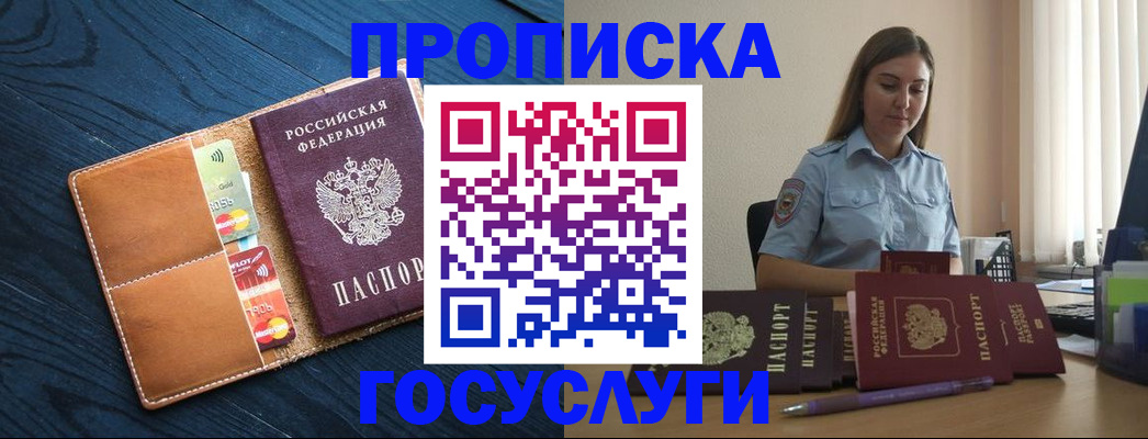 миграционный учет в Тимашёвске